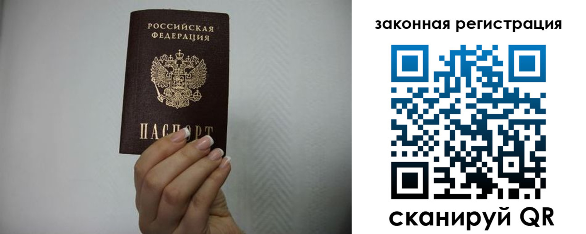 прописка для кредита в Пермском крае