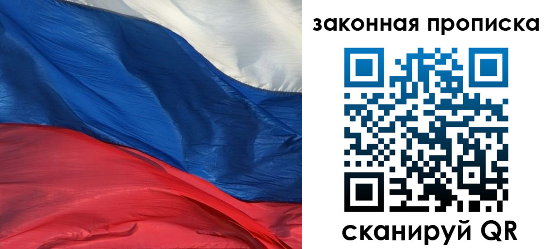 прописка в Пермском крае