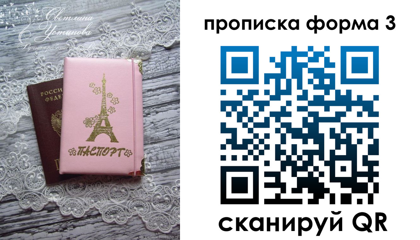 прописка гарантия в Пермском крае