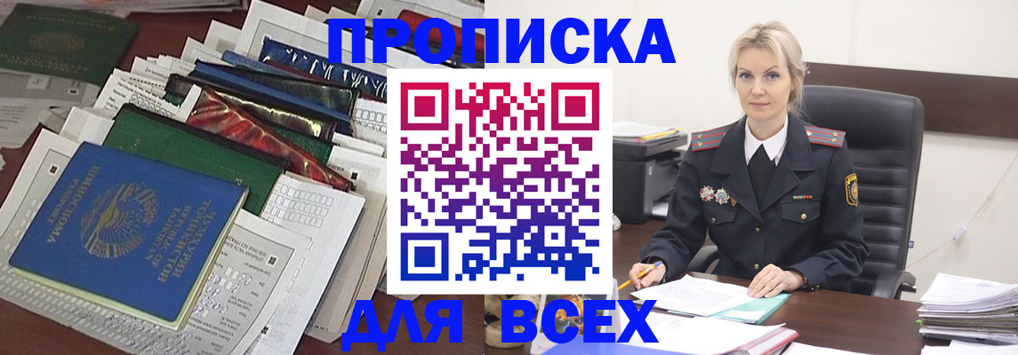 временная регистрация недорого в Пермском крае