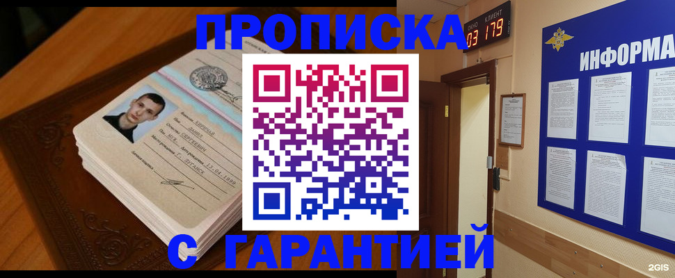 временная регистрация 2025 в Пермском крае