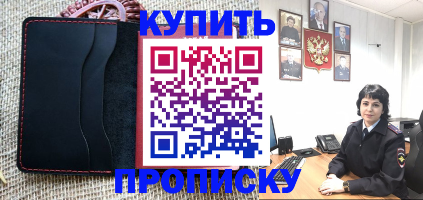 прописка от собственника в Пермском крае