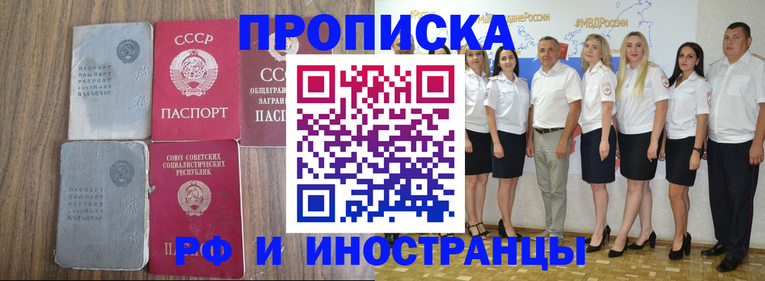 временная регистрация поиск в Пермском крае