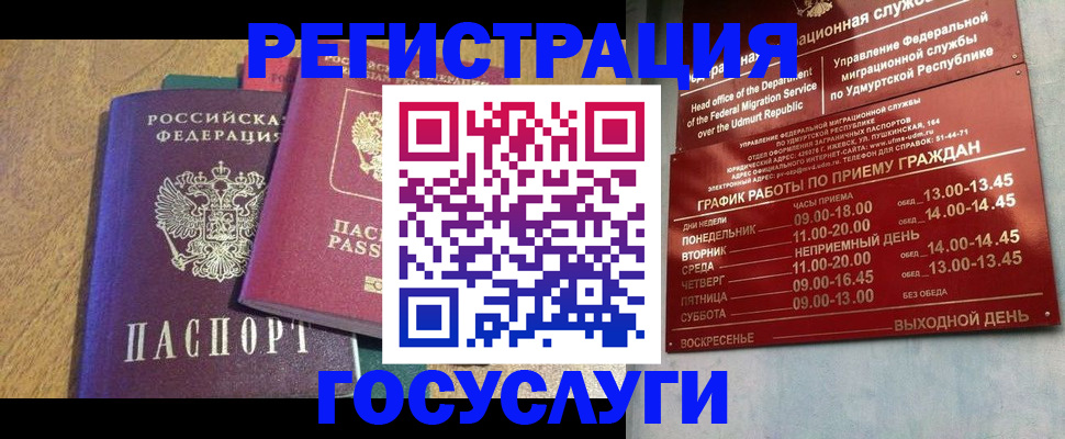 миграционный учет в Пермском крае
